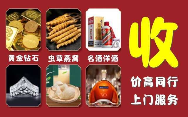 惠来县回收烟酒